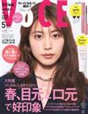 VOCE（2026.05）特別增刊版：有村架純（附upink睫毛膏(隨機1種)＆Avene護手霜）