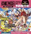 ONE PIECE magazine Vol.21：女英雄特集（卡片同捆版）