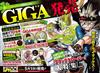少年JUMP GIGA卡漫特集 2026 SPRING