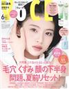 VOCE（2026.06）特別增刊版：出口夏希（附Torriden護膚試用組＆FANCL卸妝油）