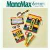 MONO MAX（2026.06）增刊號：附永谷園海苔茶泡飯圖案文具組
