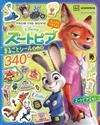 動物方城市趣味貼紙手冊