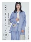 La marchen tape毛線編織時髦閃亮提袋作品集