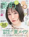 美的（2026.07）特別附錄版：吉岡里帆（附髮妝師夢月嚴選夏日美妝BOX）