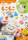 毛茸茸俄羅斯刺繡裝飾生活小物手藝集：附材料組