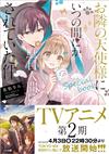 關於我在無意間被隔壁的天使變成廢柴這件事 special book