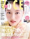 VOCE（2026.07）特別增刊版：上坂樹里（附Torriden臉部清潔試用組）