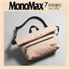 MONO MAX（2026.07）增刊號：附WILDTHINGS郵差包