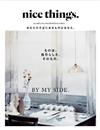 nice things.生活風格情報誌 VOL.84