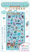 BONBON DROP立體貼紙完全圖鑑手冊