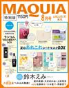 MAQUIA（2026.08）特別號：鈴木惠美（附精選面膜7種7入組＆蘭蔻護膚保養BOX）