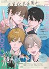 山田老師漫畫作品「鈴木先生」公式資料集：春夏秋冬系男子（附壓克力立牌＆卡片組）