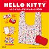 HELLO KITTY可愛單品：復古環保提袋＆緞帶造型收納包