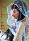 紫堂留衣寫真集：Cosplay Fetish Book