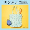 自然生活風格服飾圖鑑（2026.09）增刊號：附miffy米飛兔×Coleman環保購物袋＆背包造型迷你收納包