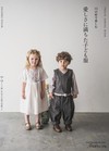 NIGAM幸子12款兒童服飾裁縫作品集