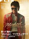 FLIX SPECIAL『Michael／麥可傑克森』電影大特集