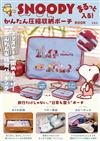 SNOOPY史努比可愛單品：便利壓縮收納包