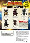 世界獨角仙‧鍬形蟲模型專集：附昆蟲標本模型
