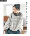 [hus:] 毛線鉤針編織生活服飾與小物手藝作品集