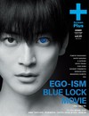 SCREEN＋（2026.09）：電影「BLUE LOCK 藍色監獄」／「王者天下魂之決戰」特集