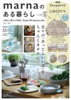 marna情報特刊：附ShupattoＸLIBERTY.設計提袋