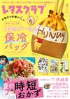 優質生活俱樂部增刊（2026.08）：附小熊維尼束口保冷袋（黃）＆吊飾
