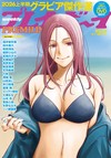 週刊PLAY BOY PREMIUM 2026 上半期寫真傑作選