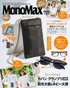 MONO MAX（2026.09）增刊號：附CAPTAIN STAG太陽眼鏡＆手機背袋