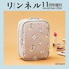 自然生活風格服飾圖鑑（2026.11）增刊號：附mofusand收納包