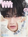 ViVi（2026.10）增刊號：中島健人（附攻殼機動隊貼紙）