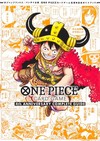 ONE PIECE卡牌對戰4週年紀念資料集