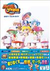 實況野球2026～2027遊戲公式完全攻略本