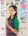 自然生活風格服飾圖鑑（2026.10）增刊號：附SNOOPY防災道具組
