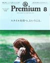 ＆Premium 8月號/2014─生活格調特集