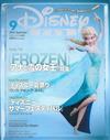 DISNEY FAN 9月號/2014─冰雪奇緣特集