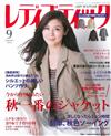 LADY BOUTIQUE貴夫人時裝 9月號/2014