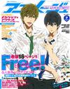 動畫月刊 9月號/2014─附Free！文件夾3枚組