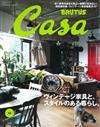 CASA BRUTUS 10月號/2014─骨董家具特集