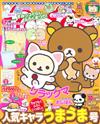 超可愛卡通明星繪本 NO.116─附可愛文具組