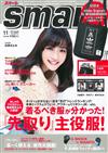 smart 11月號/2014─附愛迪達×NEIGHBORHOOD托特包