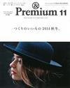 ＆Premium 11月號/2014─2014年秋冬好物特集