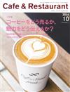 月刊Cafe＆Restaurant 10月號/2014─販售咖啡特集