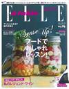 ELLE a table 11月號/2014─附Lisa Larson刺蝟圖案抱枕套＆秋季料理食譜別冊