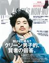 Men`s non-no 11月號/2014─附soe黑色襪子