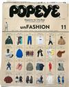 POPEYE 11月號/2014─unFASHION特集