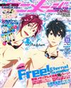 動畫月刊 11月號/2014─附Free！B2特大海報＆Free！雙口袋文件夾