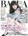 BAILA 11月號/2014─附A.P.C.托特包＆Rouge vif la cle別冊