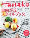 Hanako 10月23日/2014─自由之丘特集