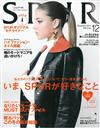 SPUR 12月號/2014─附眼線筆